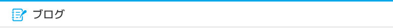 墨田区の司法書士相続ブログ