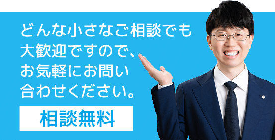 墨田区で相続・遺言の無料相談